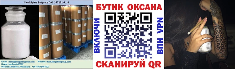 Бутират бутандиол Вилюйск