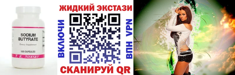 сколько стоит  Вилюйск  Бутират оксибутират 