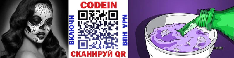 Codein напиток Lean (лин)  где можно купить   Вилюйск 