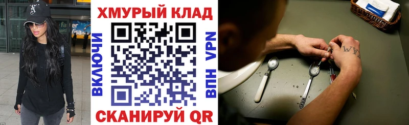 Героин Heroin  Вилюйск 
