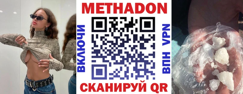 закладки  нарко площадка как зайти  Метадон кристалл  Вилюйск 